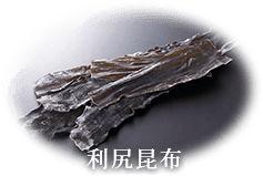 利尻昆布のイメージ