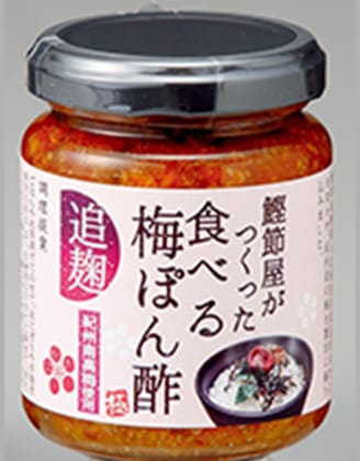 食べる梅ぽん酢のイメージ