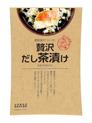 だし茶漬け金目鯛イメージ
