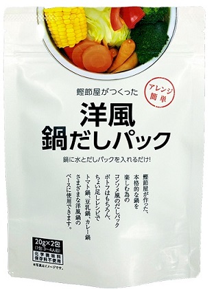 洋風鍋だしパックイメージ