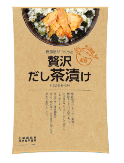 だし茶漬け鮭イメージ